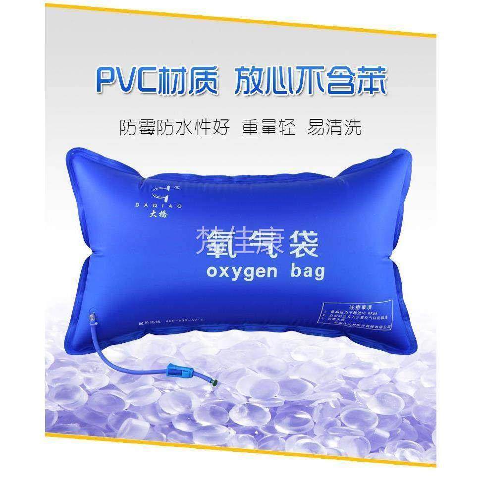 大桥氧气袋氧气枕4268347205容L老人氧气家便携式孕妇大量吸袋氧,保健用品,氧气袋,淘宝优惠券,粉丝福利购,淘宝优惠卷
