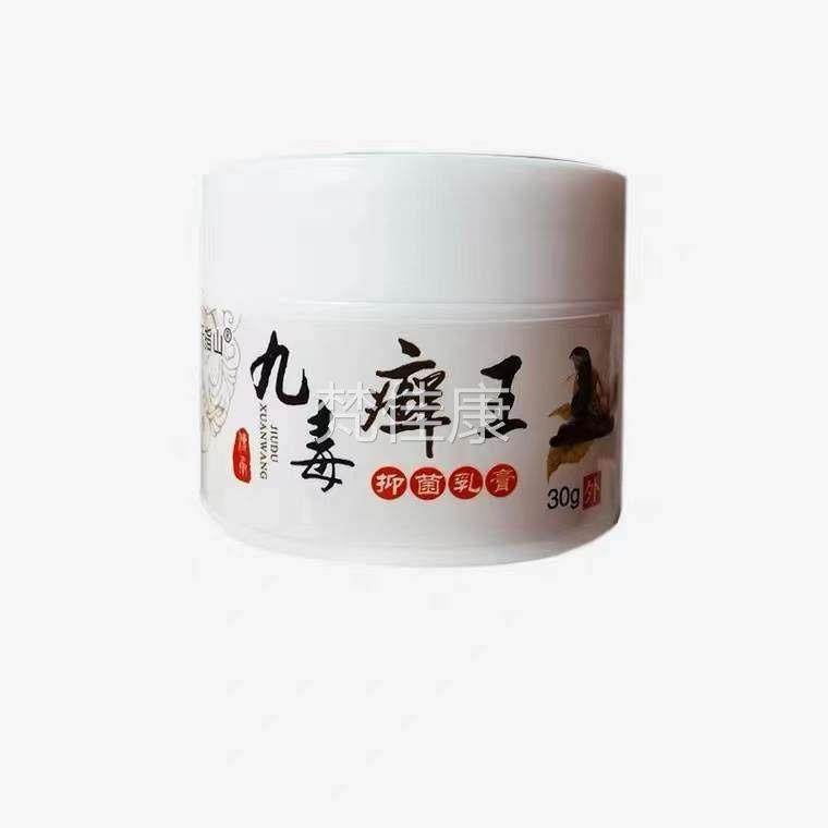 【正11送】天指山九毒癣抑菌乳ELZ膏3王0g/盒皮肤外用九毒藓王软,保健用品,皮肤消毒护理（消）,淘宝优惠券,粉丝福利购,淘宝优惠卷