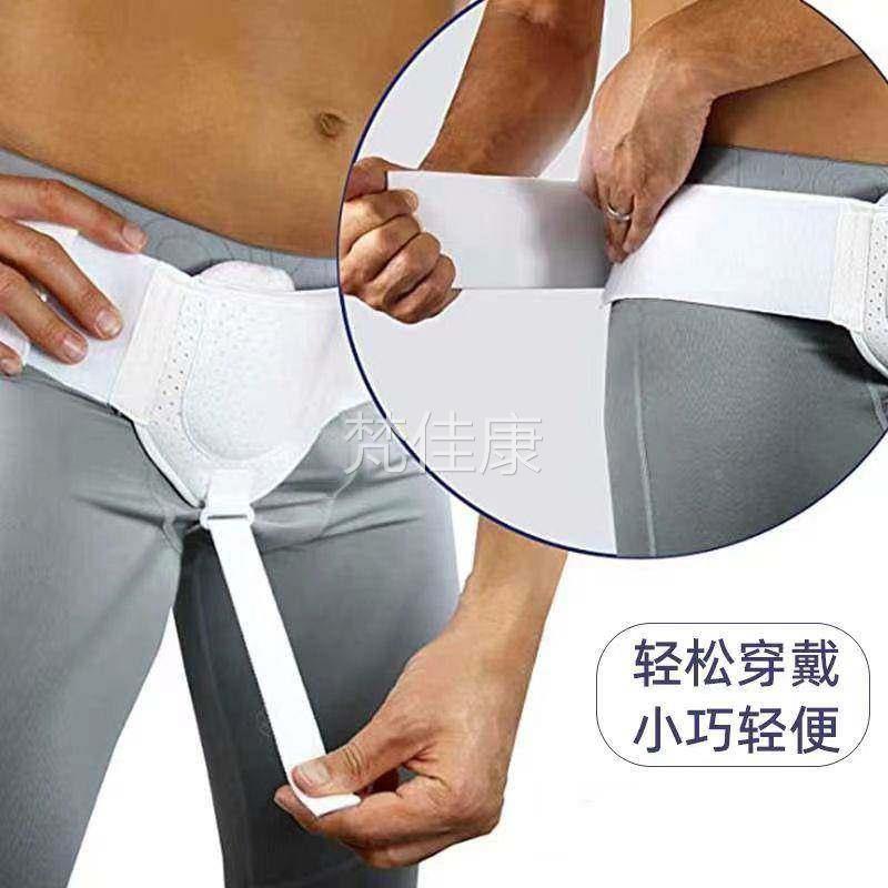 选股沟疝气带成人气男人76659397老年人小肠腹护理汕内裤疝优带脐