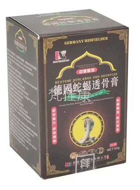德皮蛇QAW骨蝎透国膏50g/盒正品包邮 肤外用