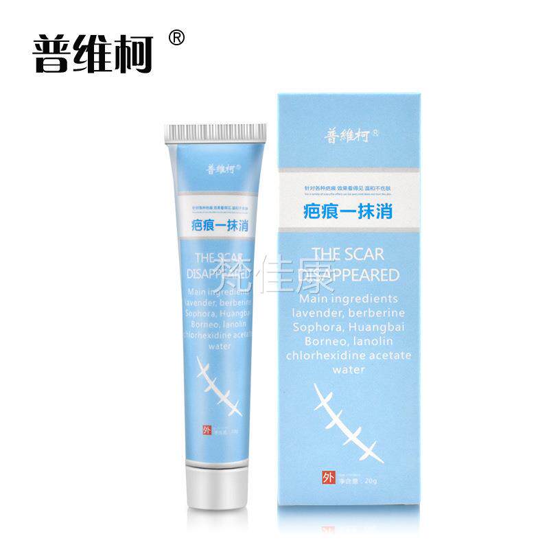 普维柯疤痕一抹疤消痕灵凹外凸增生疤YNK痕膏用皮肤膏官舰方旗店3