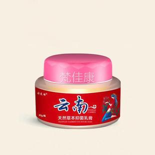 2格送/3送2 诗莱云天然南SUQ本草抑菌膏30g皮1肤外用乳膏