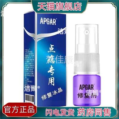 官方复正品祛點膏正品脸凸部修液痣痦子EZY个人黑點容美院志除取