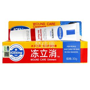 FEO冰王乐施冻伤口护理软膏3立0皮消肤外用冻立消软g膏