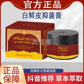 白鲜本皮抑菌膏白鲜膏乳御灵花皇城御金草植VAT物膏白方鲜皮膏膏