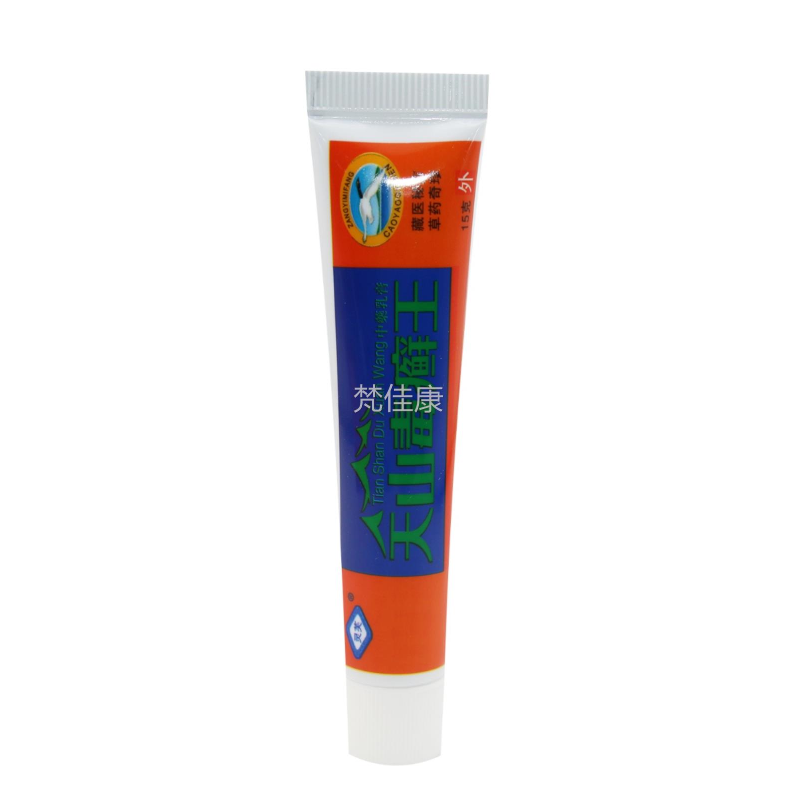 芙天山毒LMV癣乳膏 天山灵王毒癣王草软本抑菌膏