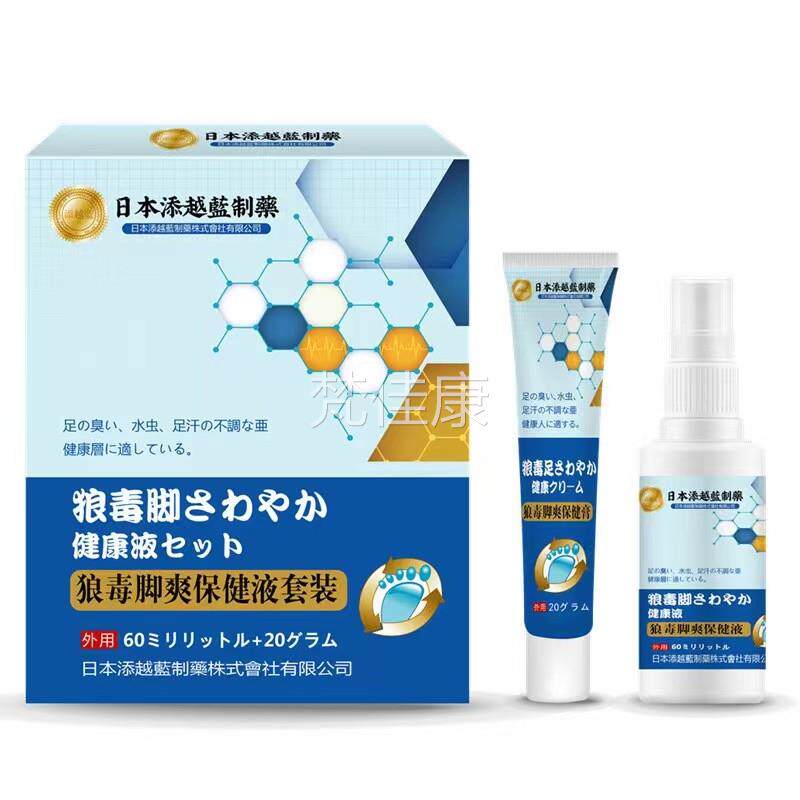 2送1/3送2狼 毒脚爽装健液套60ml+2保0g 日本添越蓝监制QBT正品