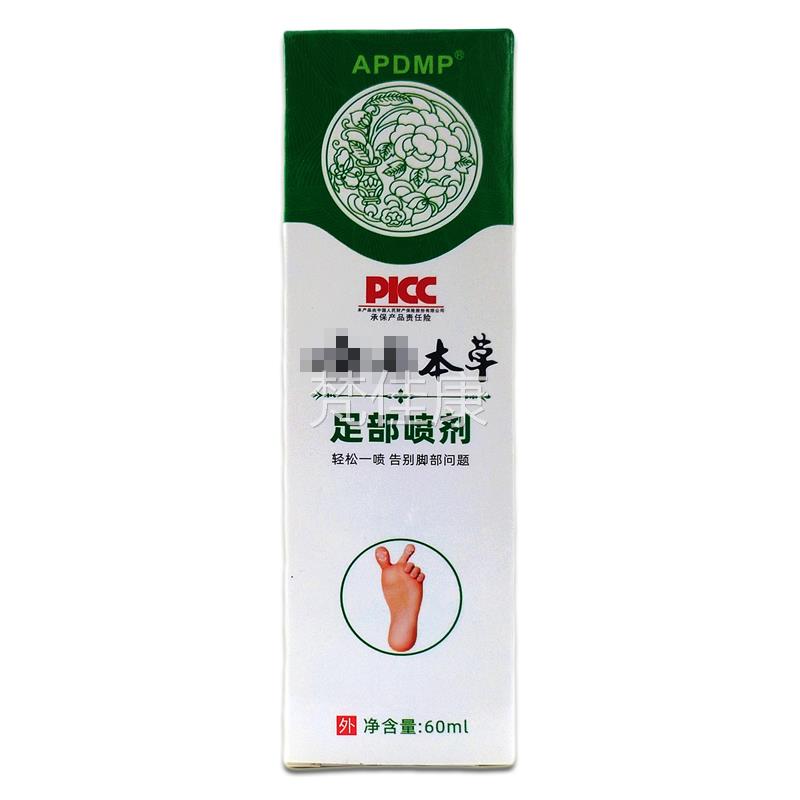 1送1买 ADMP抑云南P本草EAT足部菌喷剂60ml皮肤外用草本抑菌护理