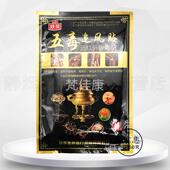 买1 5送52 妙笑五XRZ毒追骨风贴8贴送远红外刺贴
