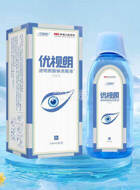 2送1合/3送2一倍乐优视明眼液玻BXU尿酸钠液洗洗眼 学生上班