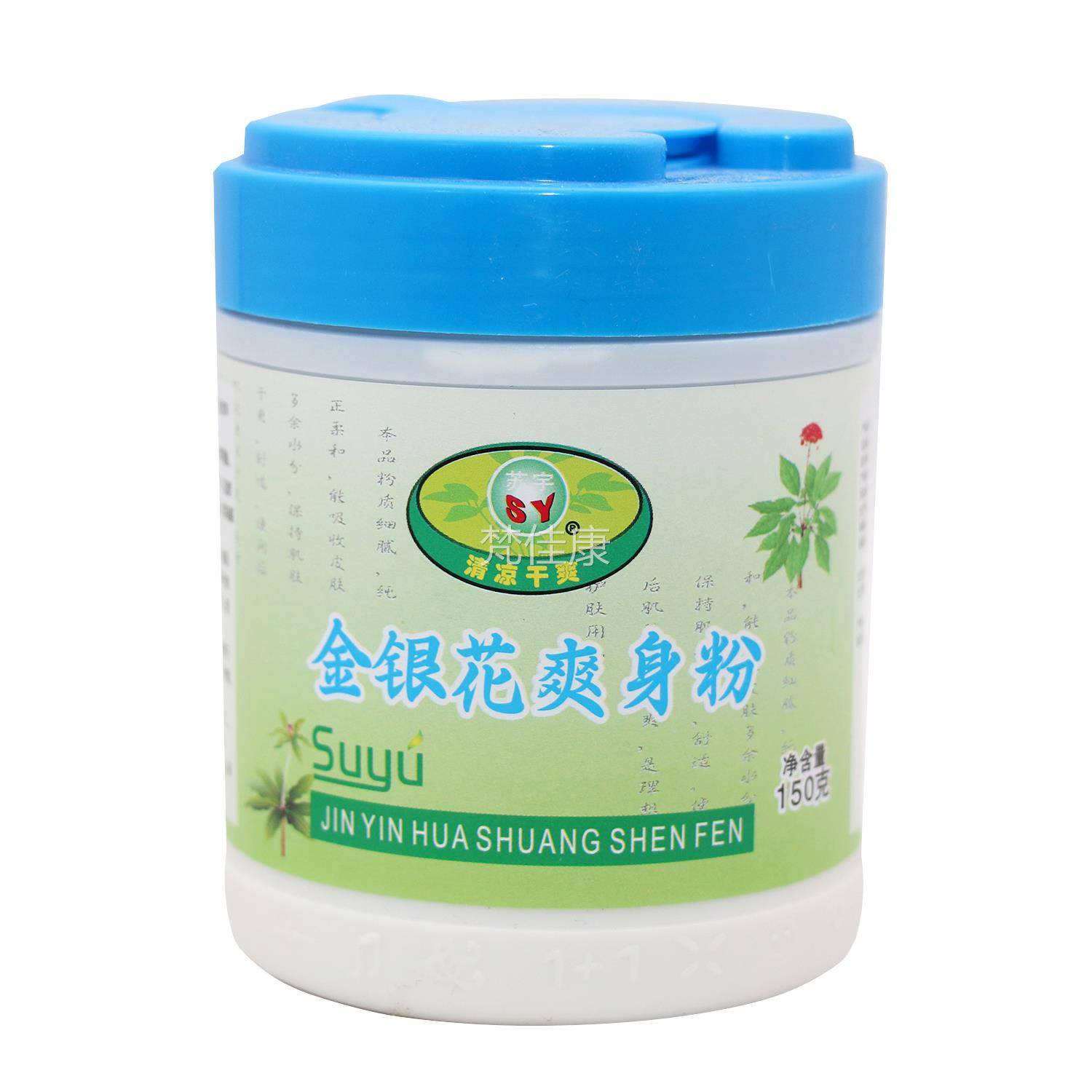 宇金银1花JBU爽身粉舒缓粉清凉舒爽粉爽身肤干爽苏50护G