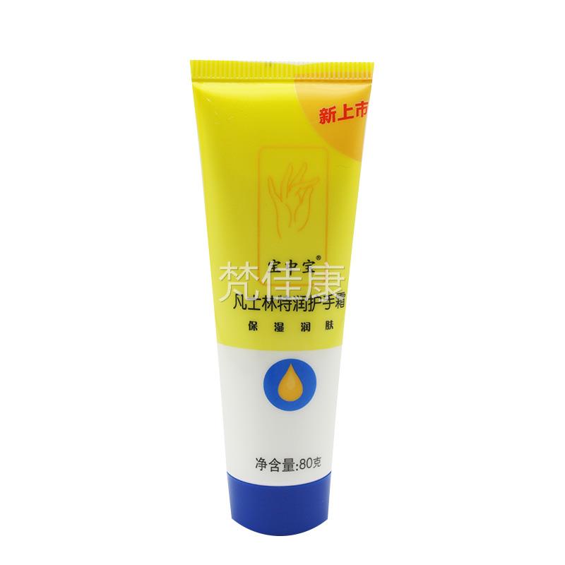 国宝中宝货士凡林特润护手霜8g0滋润保湿面霜防皴裂乳膏RQH护脚全