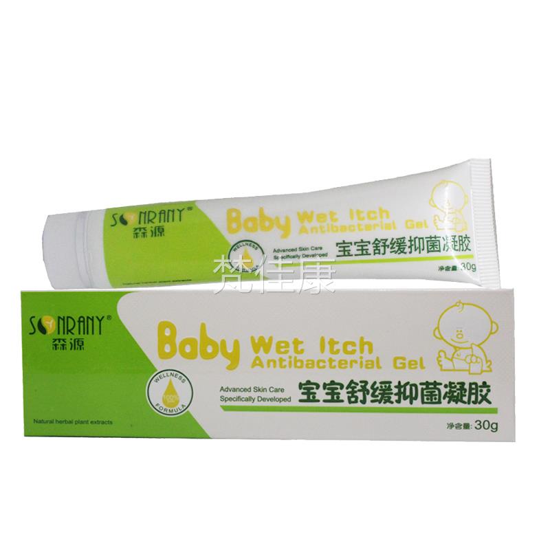 2菌送1、3送2舒正品源宝宝森宝SOP宝缓抑凝胶