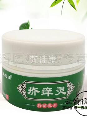 买2送1/5送5BXP】王药仙痒灵乳抑菌疥膏3【0g