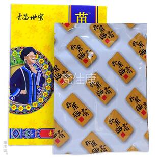 王透骨贴苗 苗青世 发热膝盖贴DVG关节家膝盖滑膜膏 天猫正品