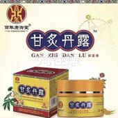 百舰年康御堂甘炙丹露抑膏官方正菌品甘 灸ZRT丹露草本乳软膏28g
