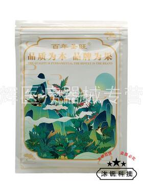 圣【买2】送1/3送2年百KXM旺透骨贴10贴/盒