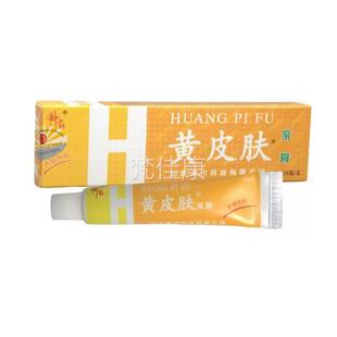 官方正神霸黄草皮肤乳品膏软膏 1MRJ皮5g黄肤本抑菌软膏乳膏 买2