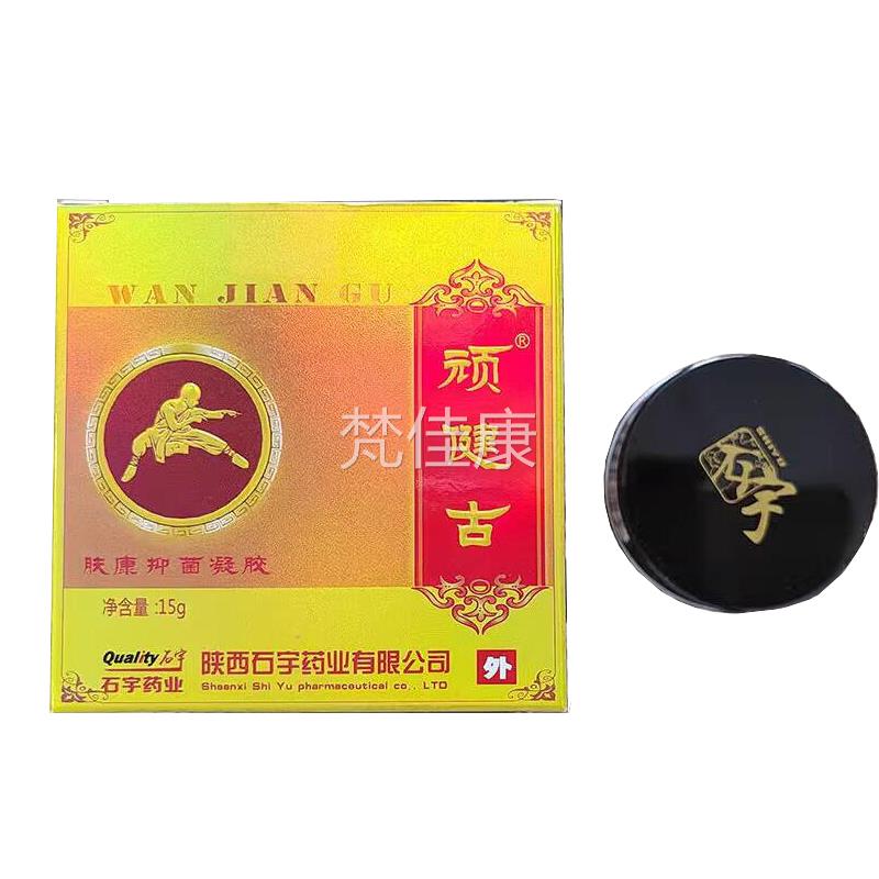 3QJN送1 顽健古凝 胶石宇药业 肤康抑品胶菌凝正包邮皮肤外用