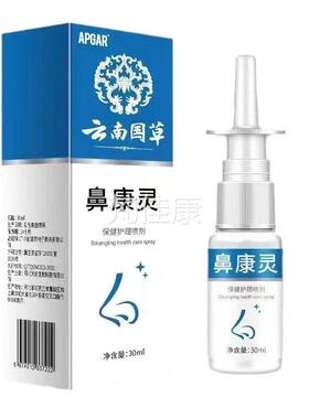 鼻康灵鼻腔喷剂成人童儿痒鼻通气灵鼻康灵鼻喷雾云南国草BTX濞康