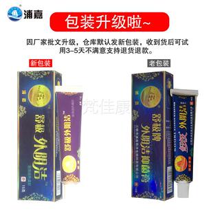 正品舒】极外膏阴洁软买【3送1ZZR男女通用浦嘉南洋