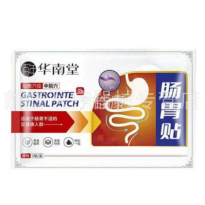 【买2送/1/31MOR送2】华0南堂肠胃贴贴盒