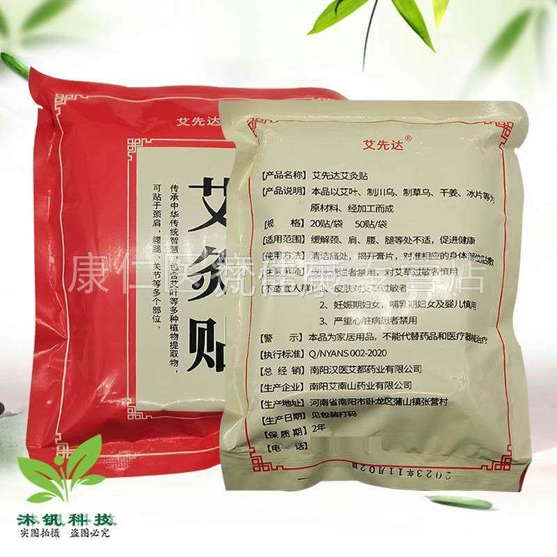 达【买2送1//送5DCE5】艾先艾灸贴20贴袋,保健用品,皮肤消毒护理（消）,淘宝优惠券,粉丝福利购,淘宝优惠卷