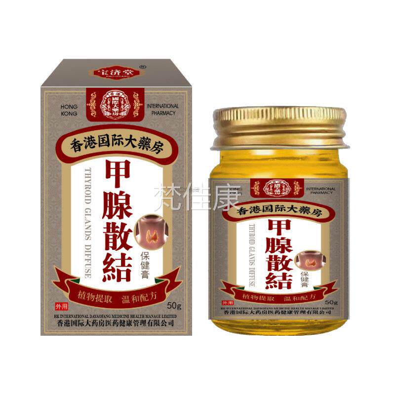 甲IKF甲状腺保健膏颈粗部疼痛硬块肿块散粗大脖消子腋下腮腺康膏