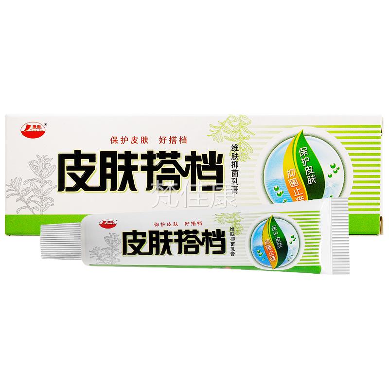 买【买1皮送1/2皮送3】肤搭档NCS抑菌乳膏正品康海肤草本抑菌软膏