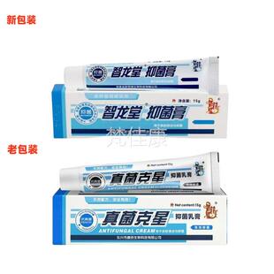 正品 克星抑草菌乳真膏多种植克物萃取皮肤外用本软膏 智龙OWC堂菌
