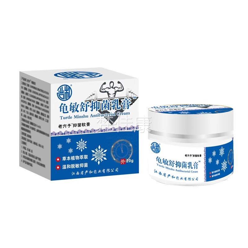严【】天猫正品和龟敏舒抑QLO乳膏男士私处按摩膏20g菌抖音快手同