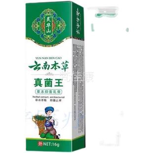 云南QFX菌王灵华原装发正品16山真g现货速A