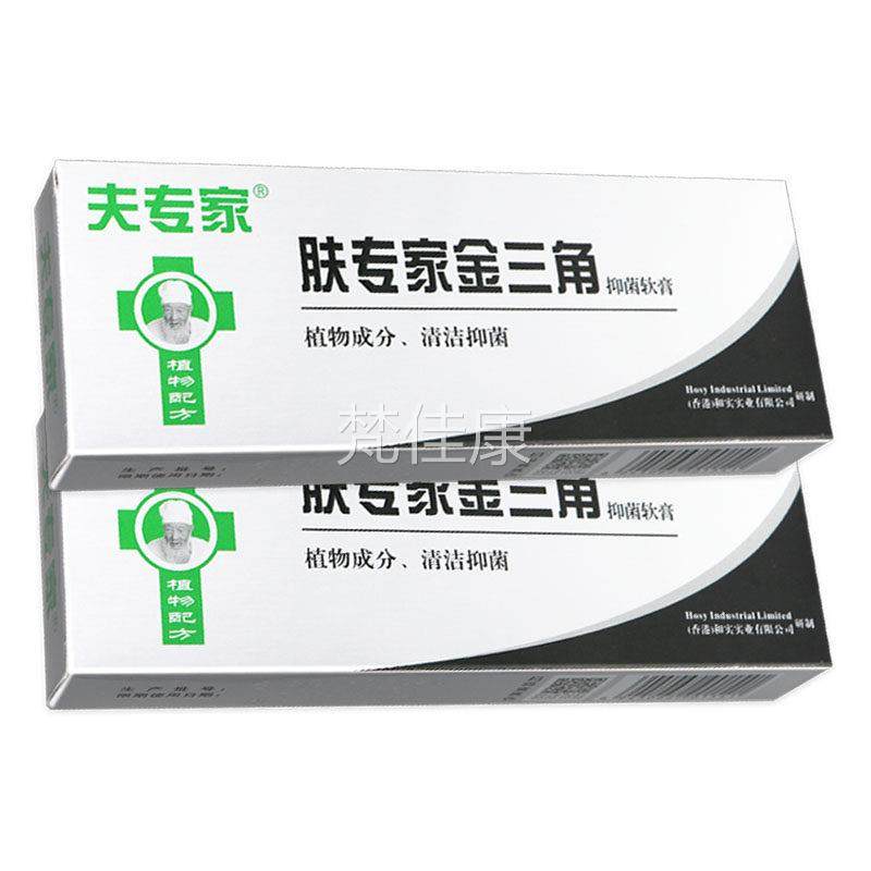 夫专家肤专家金角抑菌0VEL软膏2三g正品官剂方旗舰店金三脚喷乳膏