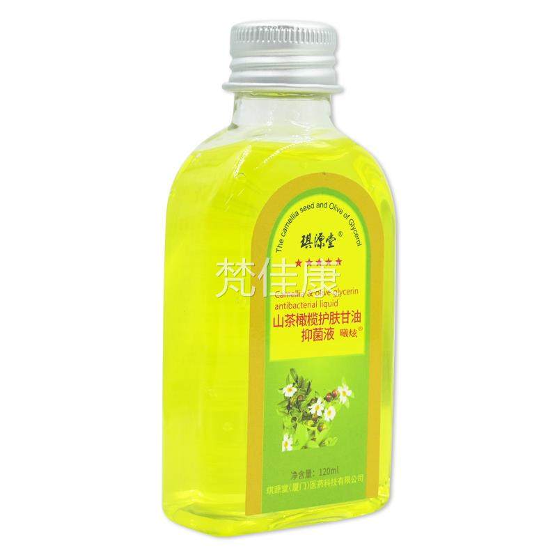 琪源堂山茶橄榄护甘油干抑菌液1m2肤0JGDl皮肤燥干裂滋润保湿润肤