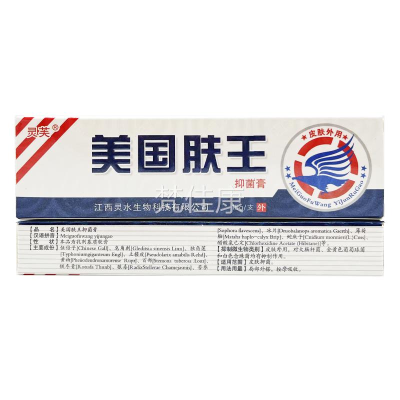 【正品买HTH王1送1】灵芙美乳国肤王本抑菌乳膏 灵水美国肤草膏软