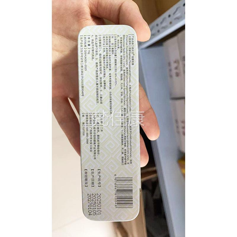 2送1养AGE宁夫王抑乳膏15g 舒舒肤王升级版铍铁盒软菌膏