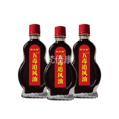 安兴堂毒追风油15m【天猫正品腰颈GWD肩颈不l适跌打损】五伤外用