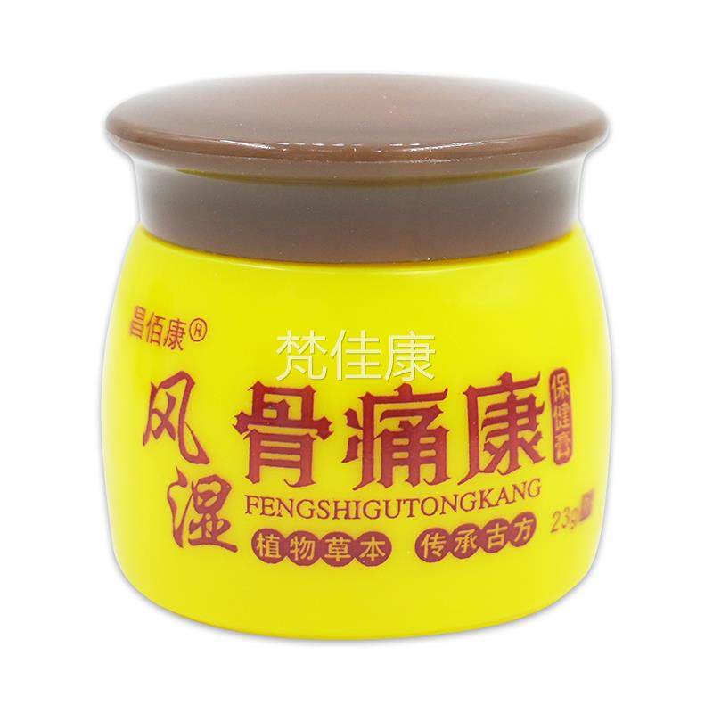 昌佰康风湿骨痛康保健膏3g/瓶解疼舒筋GQV通络缓护理膏正2痛品