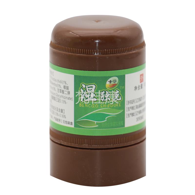 用1送1 2送3】勇WMG博士湿乳毒克湿毒皮清抑菌霜肤外膏软膏正品