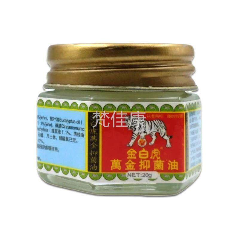 金白金菌抑油2虎0外g腰腿肩颈关节不适跌打损XQM伤用舒缓护理油,保健用品,皮肤消毒护理（消）,淘宝优惠券,粉丝福利购,淘宝优惠卷