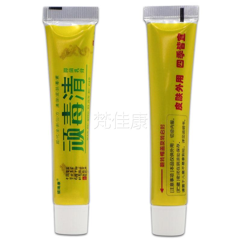 顽瑇菌康GZP顽毒清抑乳膏16皮肤外用g护草本理软膏【正品】