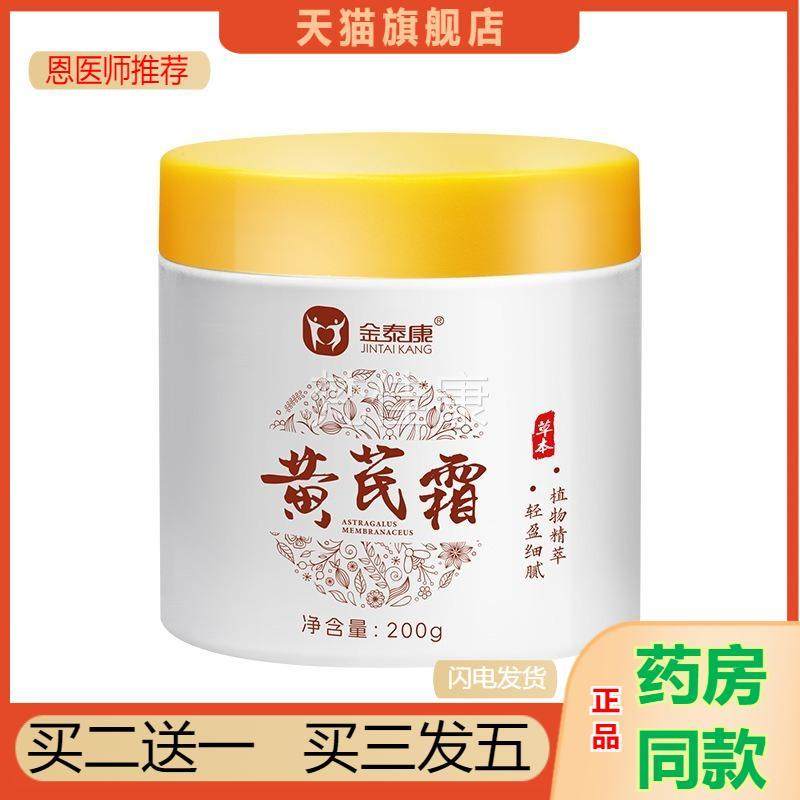 金泰黄氏霜霜补湿水保滋润康鸡皮干裂乳尿素面霜膏EAZ干裂皲手足