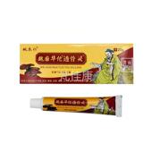 姚本仁华SRF陀华陀妙透骨灵导光凝20g送 买1 支颈肩胶腰腿1关