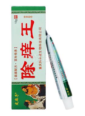 皮子痒王抑菌乳膏5麻g除/1TFS支装