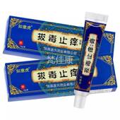 外用蚊虫叮咬草本菌乳软 如抑虎拔膏毒止MFU痒膏15g 正品 1送1