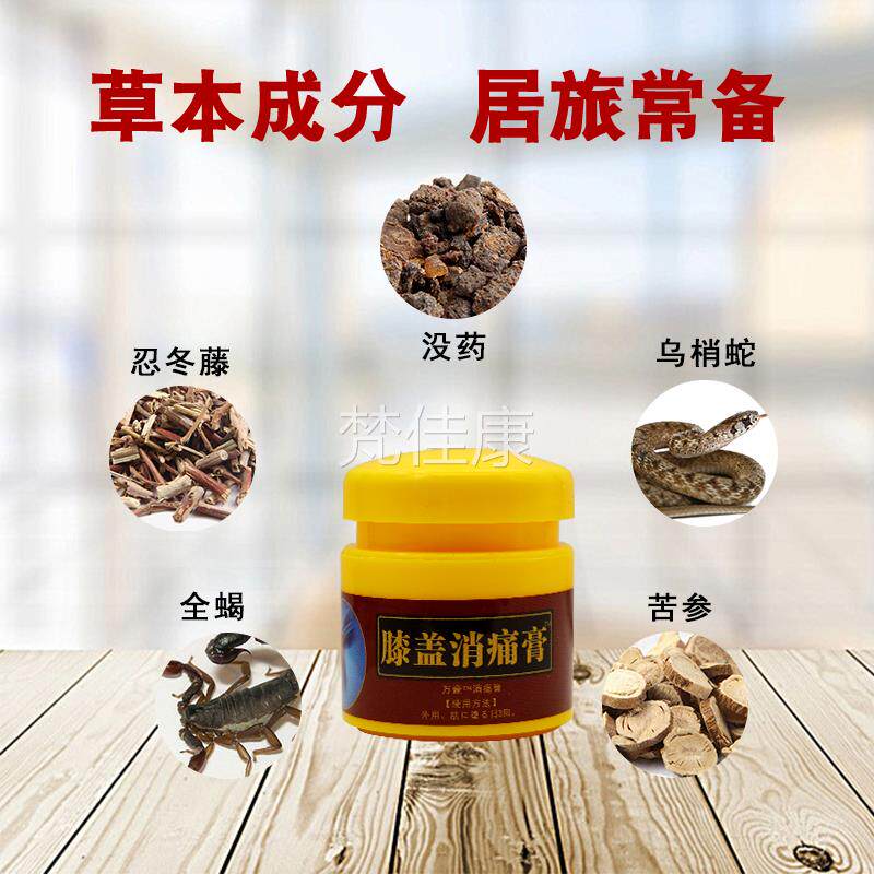 【正】姚本仁膝盖消g痛膏消痛膏 2WWW0/盒 万豪包邮