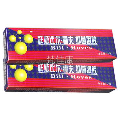 【买正5送3】祥顺比霍夫菌凝OAJ抑胶品比尔霍肤软尔膏草本乳膏
