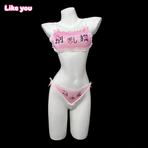 Like You内衣女纯欲性感尺度大暴露睡衣约会诱惑可爱激情火辣qqny