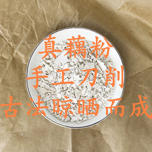 洪湖九孔粉藕古法制作藕粉