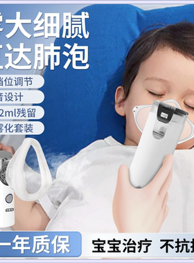 儿童医疗雾化机家庭用婴儿家用医用手持吸入面罩便携式雾化器医院